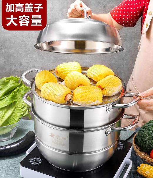 18-6  304厨艺加30三层蒸锅 商品图2