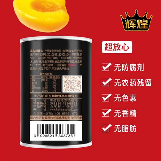 3-2辉煌425g冰糖黄桃罐头 商品图3