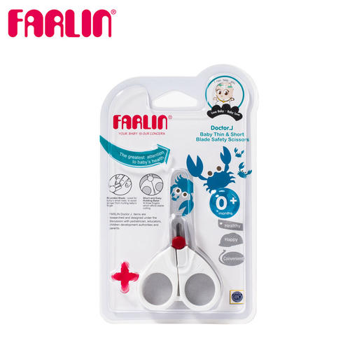 华林贝比安全剪刀（小头） 商品图1