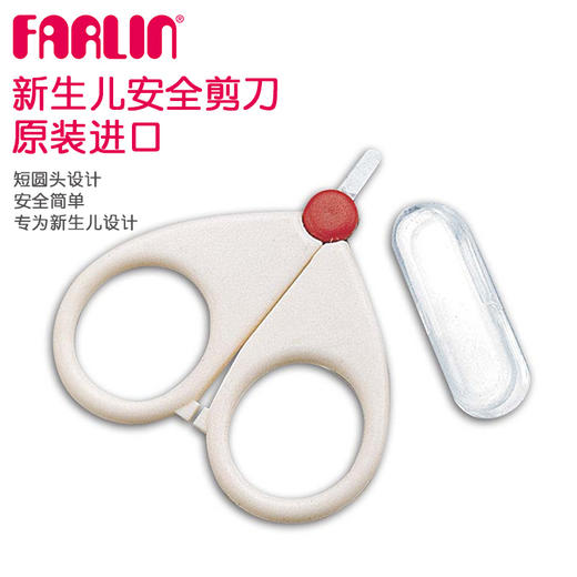 华林贝比安全剪刀（小头） 商品图3