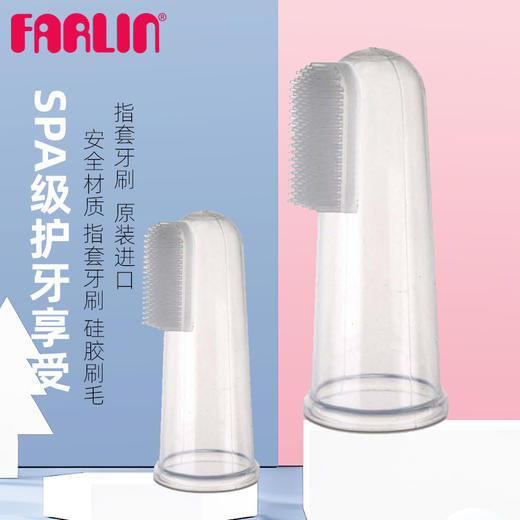 华林贝比指套牙刷 商品图4
