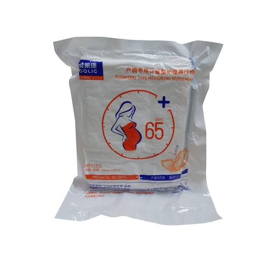 贝莱康产褥专用计量型护理裤 商品图0