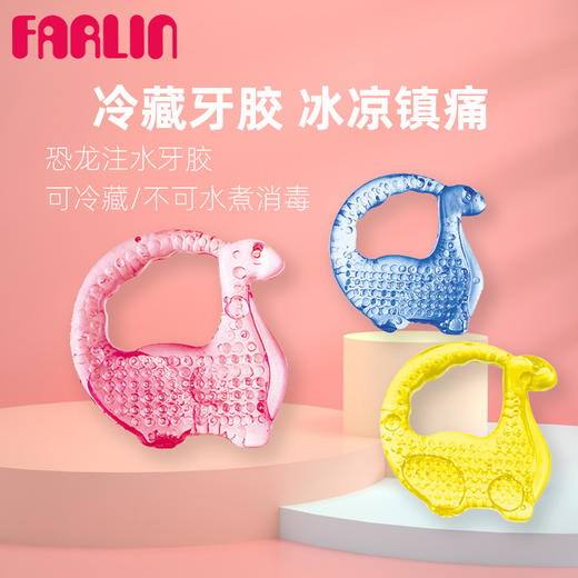华林贝比入水牙胶(恐龙) 商品图4