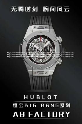 N高端狠货来袭 n匠心之作 恒宝精品横空出世 宇舶BIG BANG系列411.NM.1170.RX腕表 搭载手动7750机芯机械改装HUB1241Unico 表径45.5毫米 钛金属陶瓷 振频2880