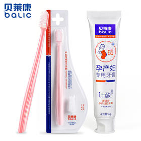 BLK-7370贝莱康产妇专用月子牙刷 1套装