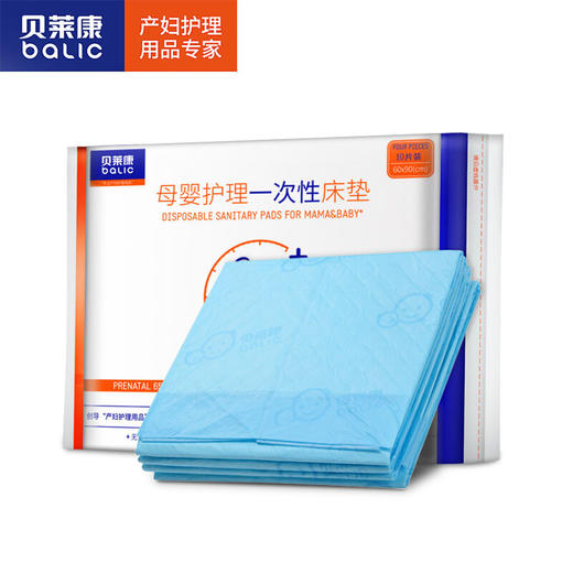 BLK-7282贝莱康母婴护理一次性床垫 60*90cm 10片装 商品图0