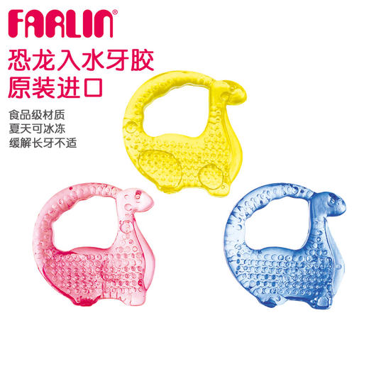 华林贝比入水牙胶(恐龙) 商品图2