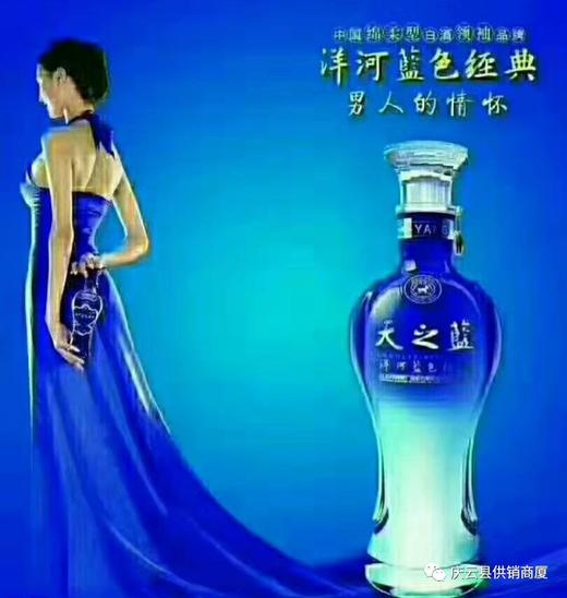 洋河天之蓝38°480ml 商品图0