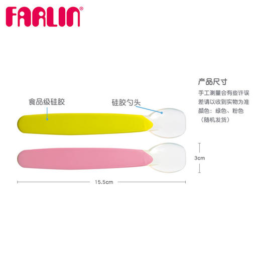 华林贝比硅胶汤匙 商品图3