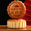【多口味多款式可选】月饼 15元/块 商品缩略图0