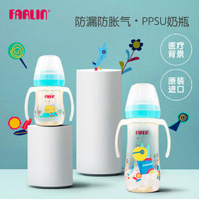 华林贝比小小艺术家PPSU自动奶瓶