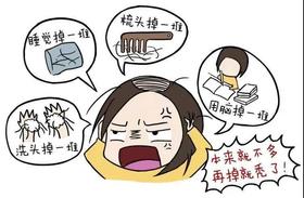  一到秋天头发掉的格外多，调好这里才是捷径!! 