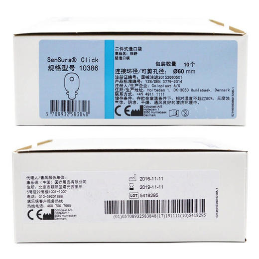 康乐保胜舒10386二件式造口袋肠造口袋开口袋 商品图3
