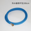 热水器循环管200cm / 0.30kg 商品缩略图1