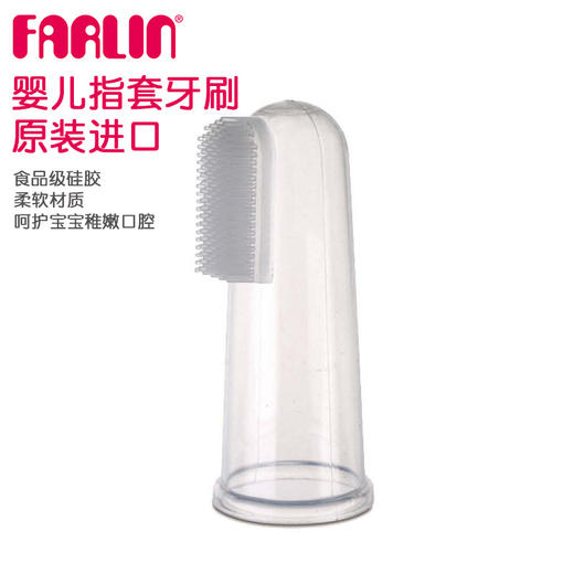 华林贝比指套牙刷 商品图1