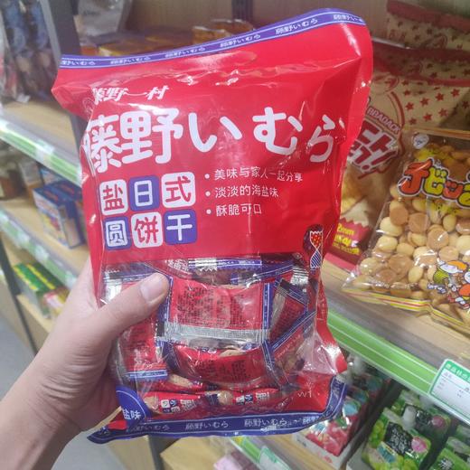 藤野一村小圆饼干（袋装） 商品图0