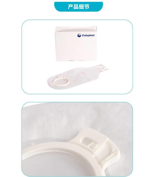 康乐保特舒1698透明造口袋二件式造口袋 商品图0