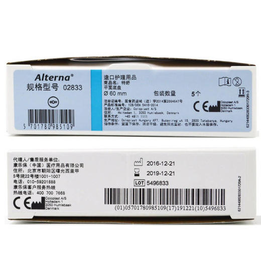 康乐保特舒 2833 二件式平面造口底盘 商品图3