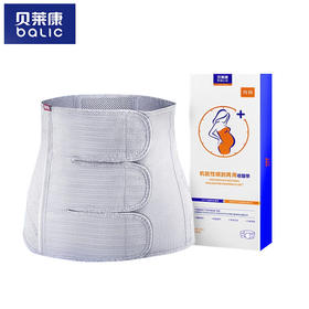 贝莱康机能性顺剖两用收腹带