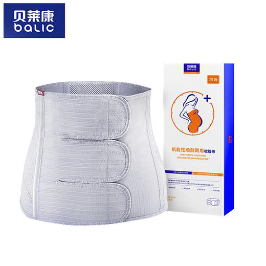 贝莱康机能性顺剖两用收腹带 商品图0