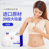贝莱康一次性防溢乳垫36片 商品缩略图1
