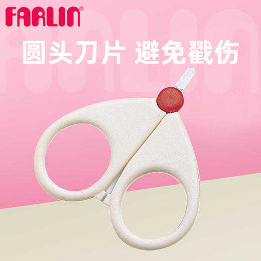 华林贝比安全剪刀（小头） 商品图2
