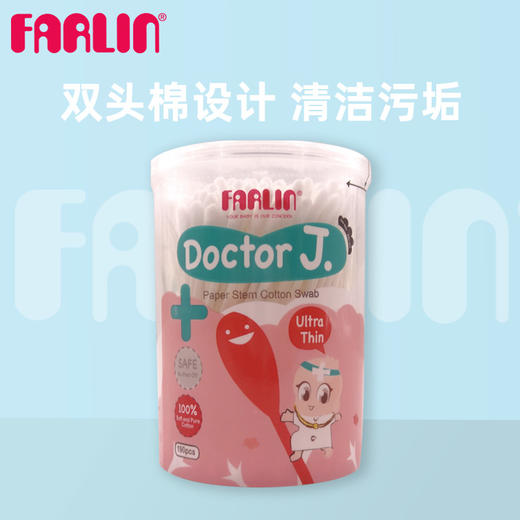 华林贝比婴儿纸轴棉棒（190pcs） 商品图2