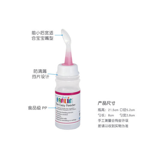 华林贝比汤匙喂养瓶 商品图2