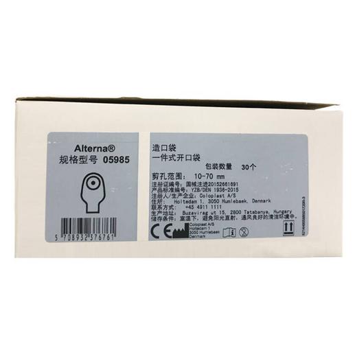 康乐保特舒 5985 一件式肠造口袋 商品图2