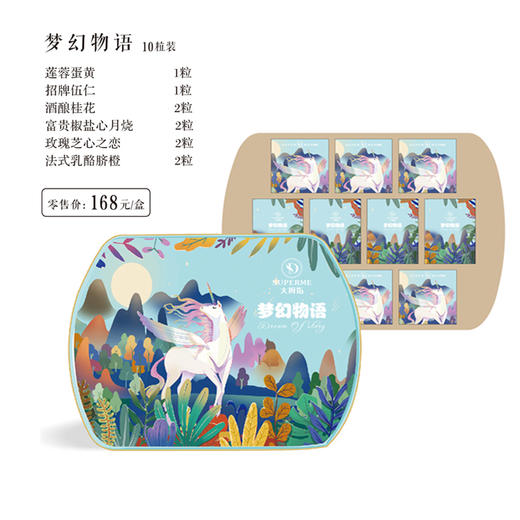 【中秋节】梦幻物语月饼礼盒 商品图1