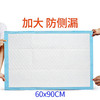 BLK-7282贝莱康母婴护理一次性床垫 60*90cm 10片装 商品缩略图1