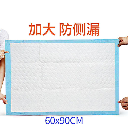 BLK-7282贝莱康母婴护理一次性床垫 60*90cm 10片装 商品图1