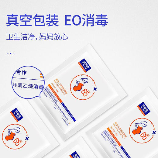 BLK-7711贝莱康新生儿专用肚脐带   10片装 商品图1