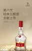 第八代五粮液52°500ml 商品缩略图0