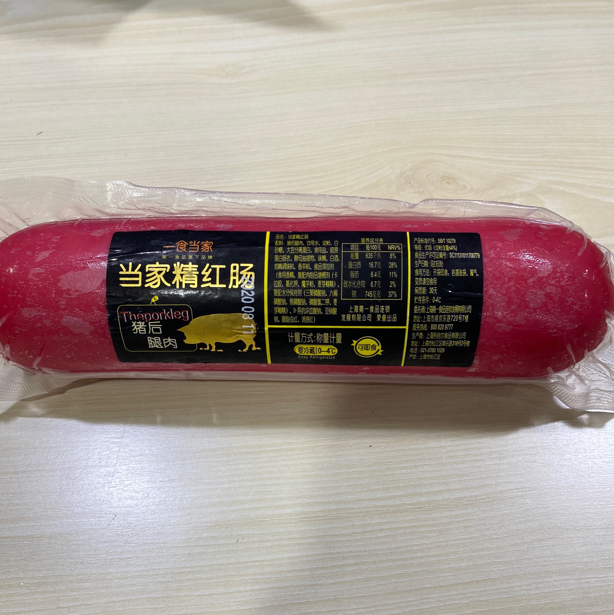 【上海代购】一食当家精红肠