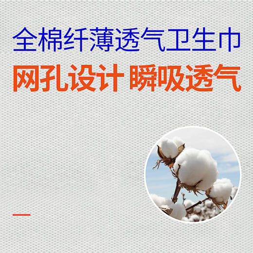 贝莱康全棉纤薄透气卫生巾360mm5片 商品图1