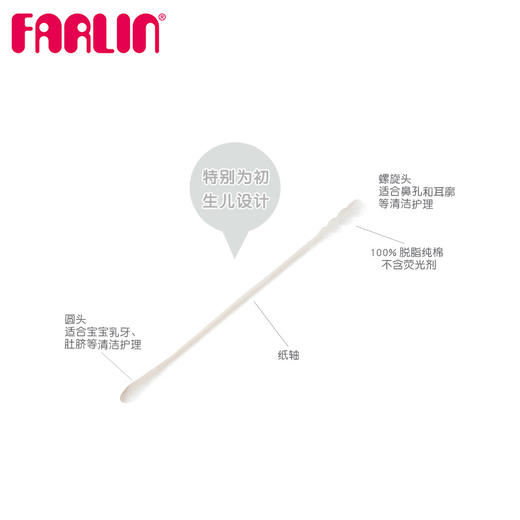 华林贝比婴儿纸轴棉棒（190pcs） 商品图1