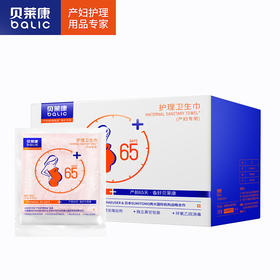 BLK-7220贝莱康产妇专用护理卫生巾 M号10片装