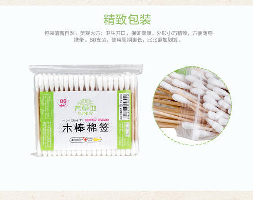 芳草地木棒棉签(80支装)（14-N） 商品图0