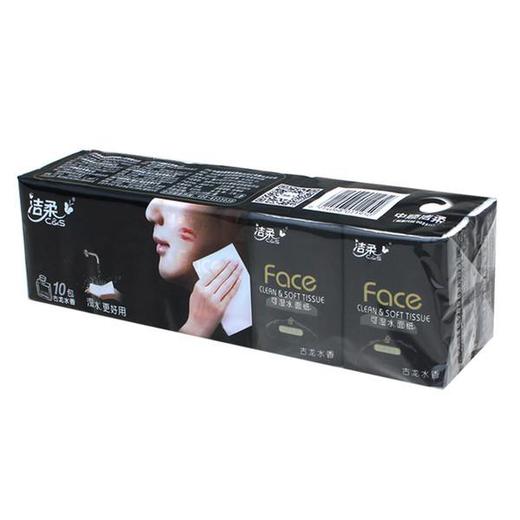 洁柔古龙香迷你10包装 商品图0