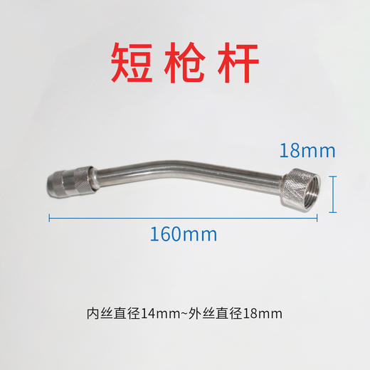 短枪杆枪头16cm（加长加厚 ）0.05kg 商品图1