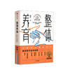 新书预售 整体养育 陈忻著家庭教育儿童发展给父母的科学育儿指南亲子关系中信 商品缩略图0