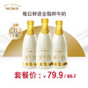 【立省10元，79.9/3瓶】蒙牛每日鲜语 原生高钙牛奶1L， 保质期15天 商品缩略图0