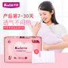 开丽产妇卫生巾护理型-小号 商品缩略图2