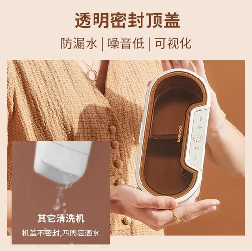 *大宇C1超声波清洗机家用洗眼镜机牙套清洗器手表首饰小型清洗神器 商品图2