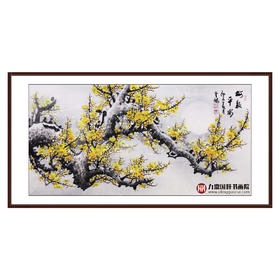 高云鹏《梅报平安》68*138cm 花鸟横幅作品 茶室/卧室挂画