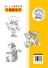 美术入门基础教程 卡通画起步 Q版漫画教程书籍 卡通人物绘制技巧 卡通人物设计 卡通动物形象卡通动物表情动势 卡通动物的画法书 商品缩略图1