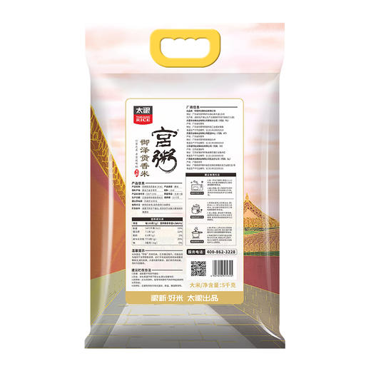 太粮宫粥御泽贡香米5KG 商品图1