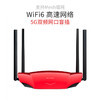 TP-LINK-XDR1860 WiFi6路由器 商品缩略图0