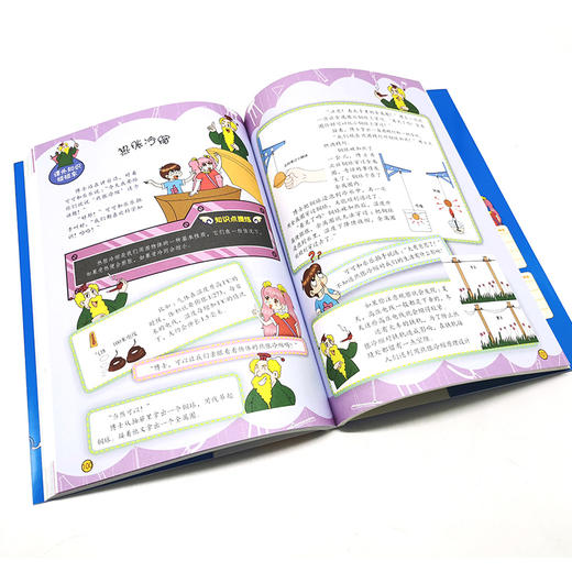 超级小博士科学漫画书 看不透的魔法物理 刷刷 著 趣味物理知识书籍 物理实验科学知识科技创作 青少年科普读物中小学生课外阅读 商品图3